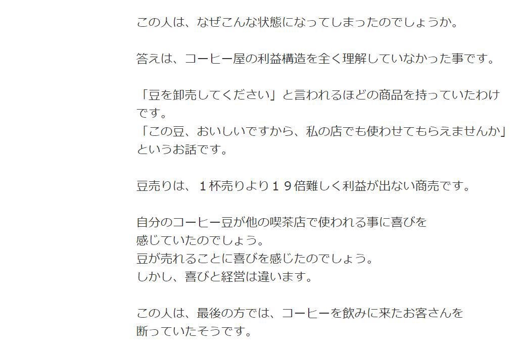 他人のお客を喜ばせるよりも、自分のお客を喜ばせましょう