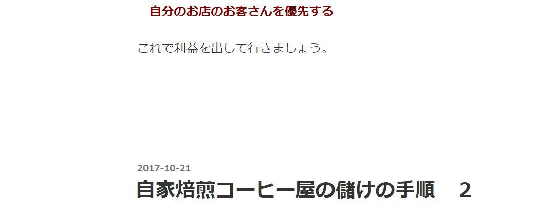 自分のお客さんを優先する