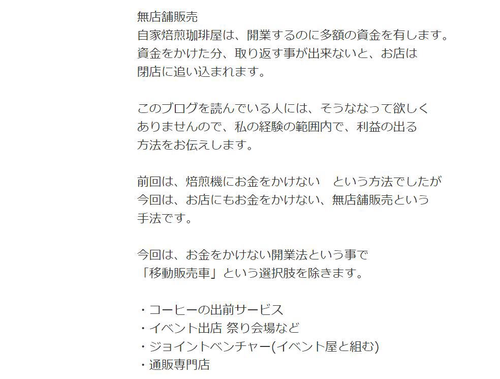 小さく開業大きな利益