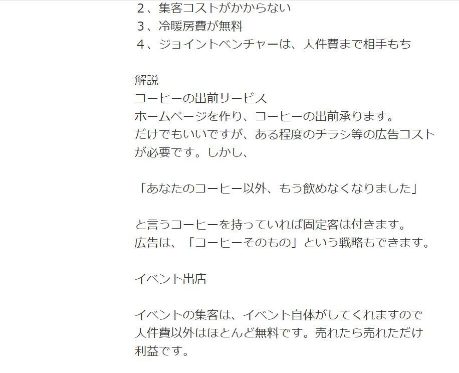 広告はコーヒーそのものと言う手で行きます