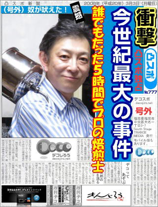 1日で最大16年の大ワープ。5時間で人生変わりますよ。