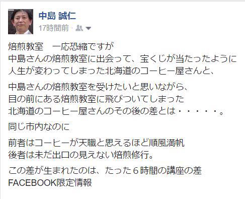 売れる商品の作り方を教えている焙煎教室なのか、機械の使い方を教えている焙煎教室なのかでその差は産まれます